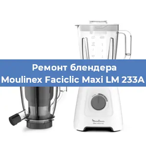 Замена подшипника на блендере Moulinex Faciclic Maxi LM 233A в Ижевске